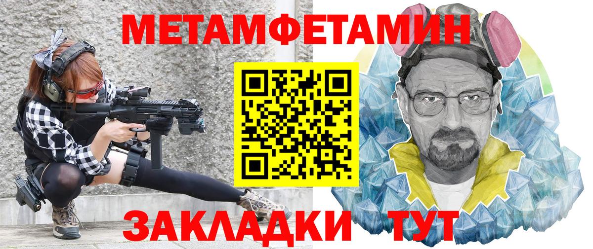 Усолье-Сибирское  АМФЕТАМИН 97%  АМФ  MEGA зеркало  Вход с VPN 