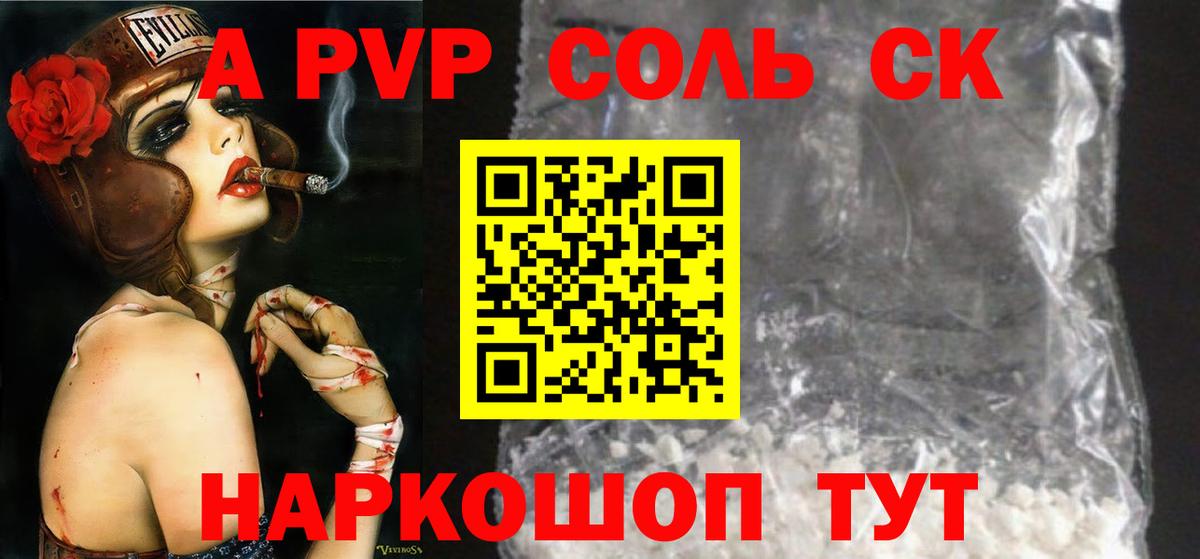А ПВП крисы CK Усолье-Сибирское