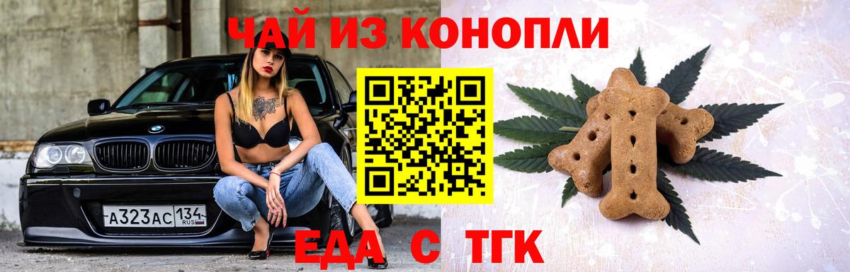 Усолье-Сибирское  Еда ТГК марихуана  Вход с VPN 