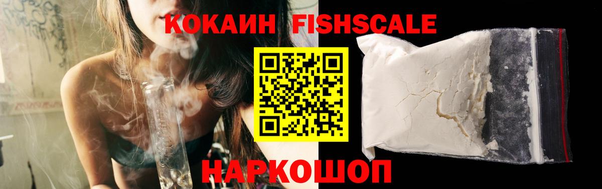 Cocaine 98%  Вход с VPN  Усолье-Сибирское  КОКАИН 99% 