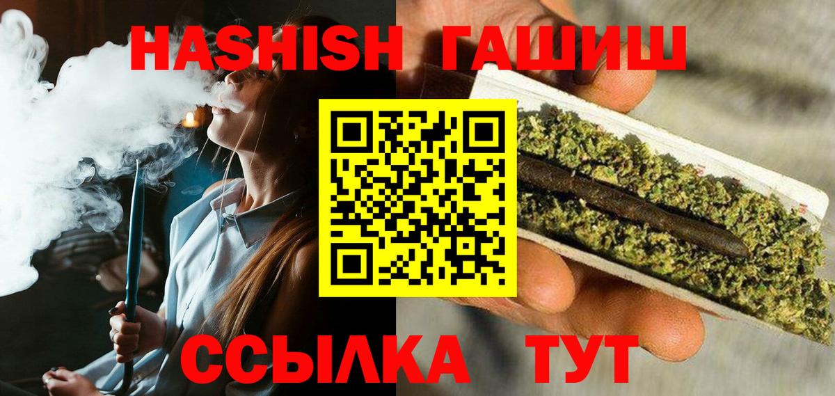 ГАШИШ Изолятор  ГАШ hashish  ГАШИШ  Вход с VPN  Усолье-Сибирское 