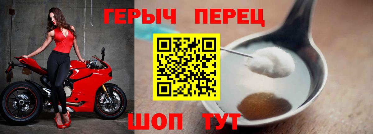 Героин VHQ  Вход с VPN  Усолье-Сибирское 