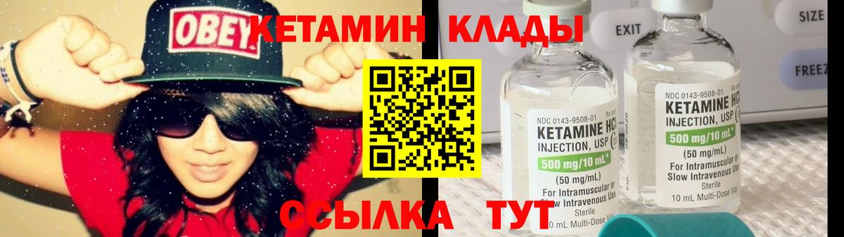 КЕТАМИН VHQ  Вход с VPN  Усолье-Сибирское 
