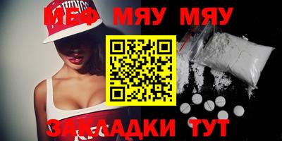 меф Малгобек