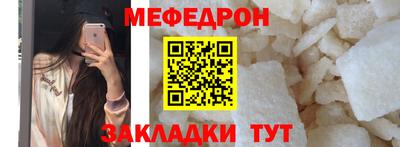 меф Малгобек