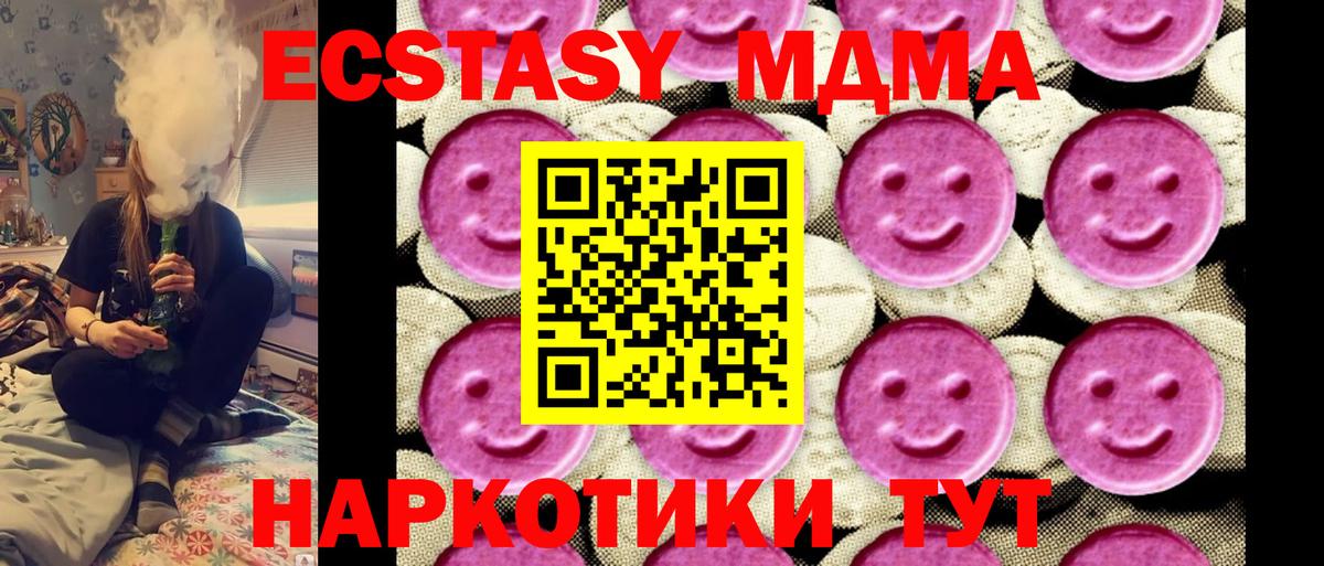 МДМА Molly Усолье-Сибирское