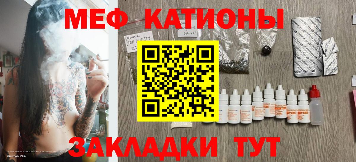 Мефедрон  Усолье-Сибирское