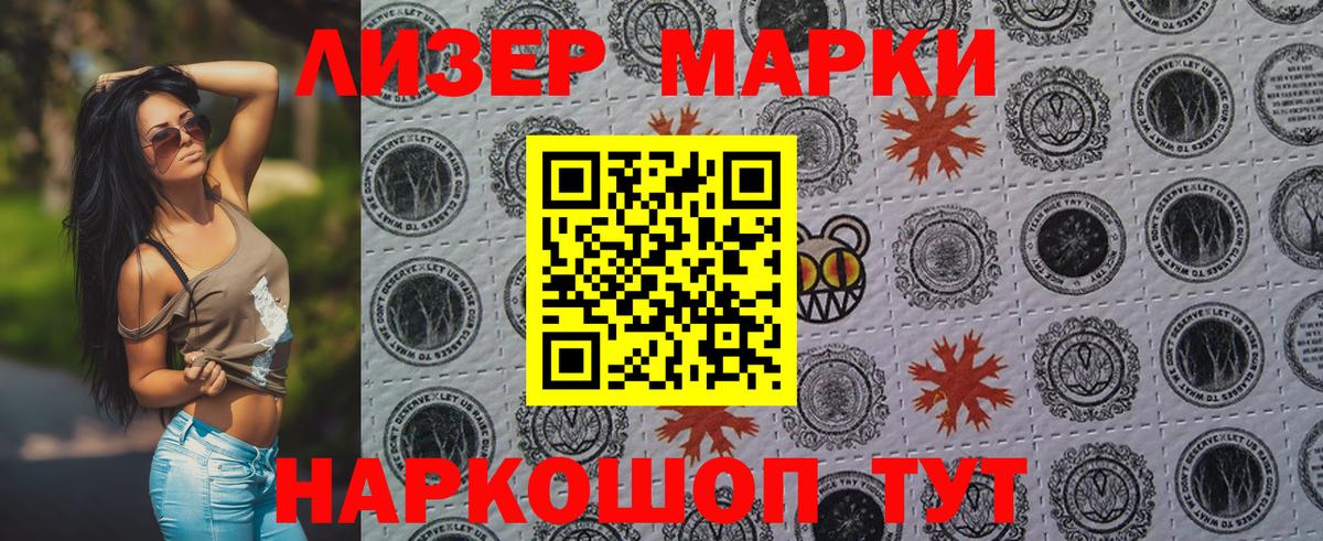 Марки N-bome 1,8мг  как найти   Усолье-Сибирское  Вход с VPN  Марки N-bome 1,8мг 