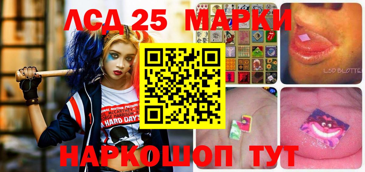 Наркотические марки 1,5мг Усолье-Сибирское