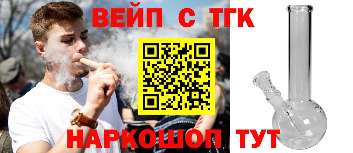 Дистиллят ТГК гашишное масло  Вход с VPN  Усолье-Сибирское  закладка  Дистиллят ТГК гашишное масло 