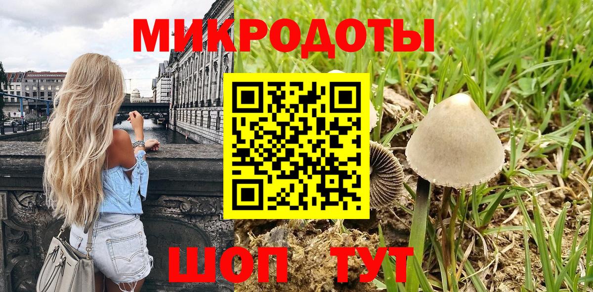 Усолье-Сибирское  Галлюциногенные грибы Magic Shrooms  Вход с VPN 